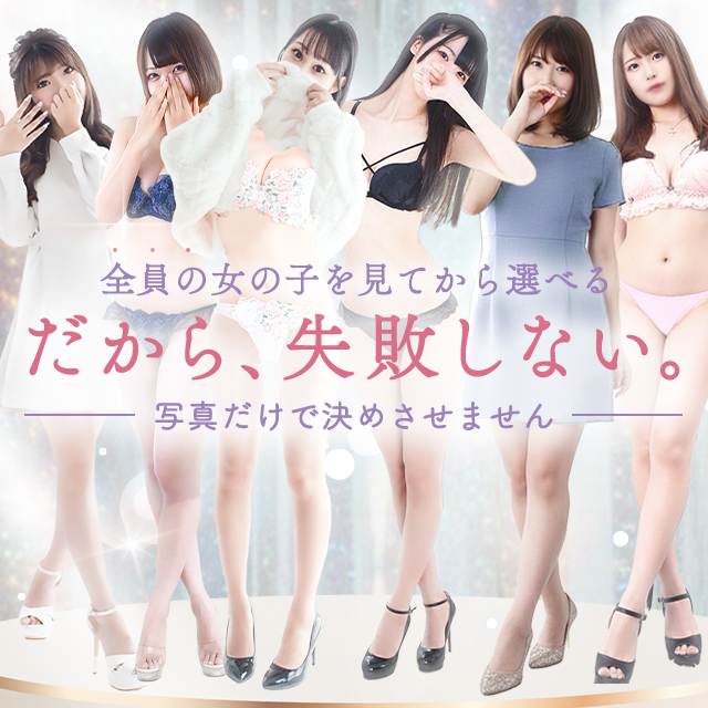 名古屋の風俗で遊ぶなら、『お得』『安全』『楽しい』の三拍子揃ったべっぴんコレクションへどうぞ！