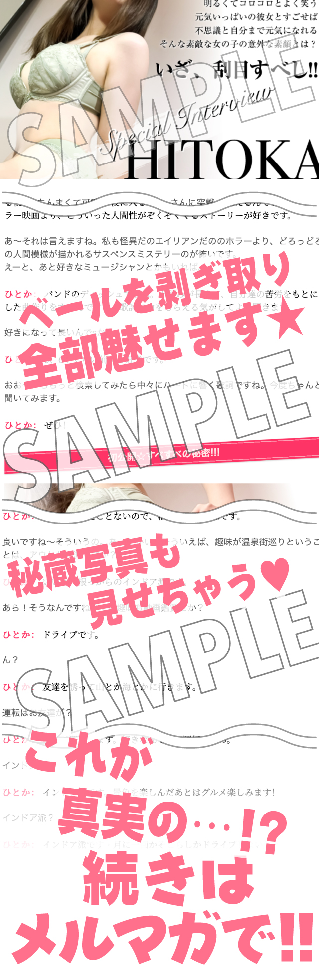 べっぴんコレクション公式メルマガ宣伝です