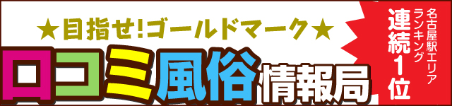 口コミ情報局にいますぐ口コミを投稿しよう！