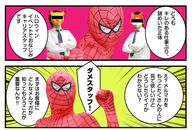 公式メルマガ登録のすすめ