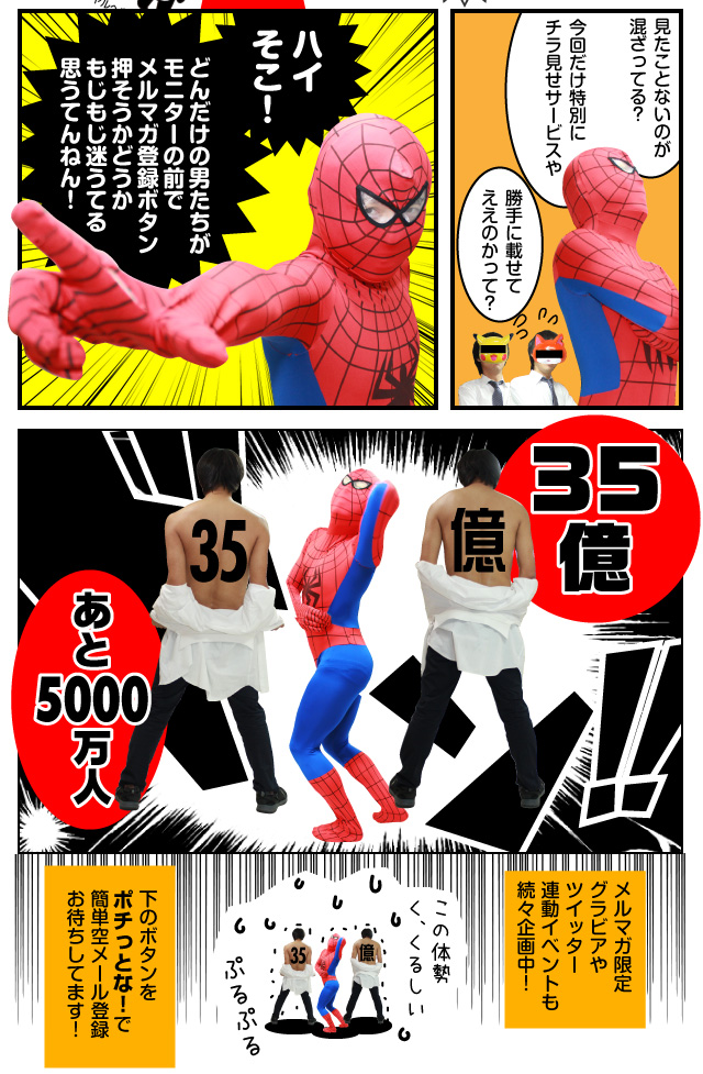 今回だけ!ちょっぴり見せちゃう特典イロイロ!