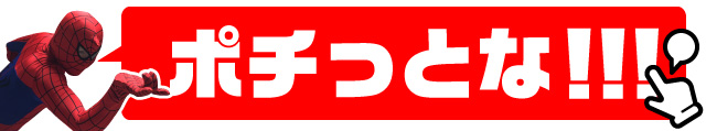 メルマガ会員登録はこちら!