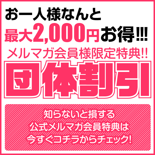 べっぴんコレクションのメルマガ会員特典ポイントカードでもっとお得に！