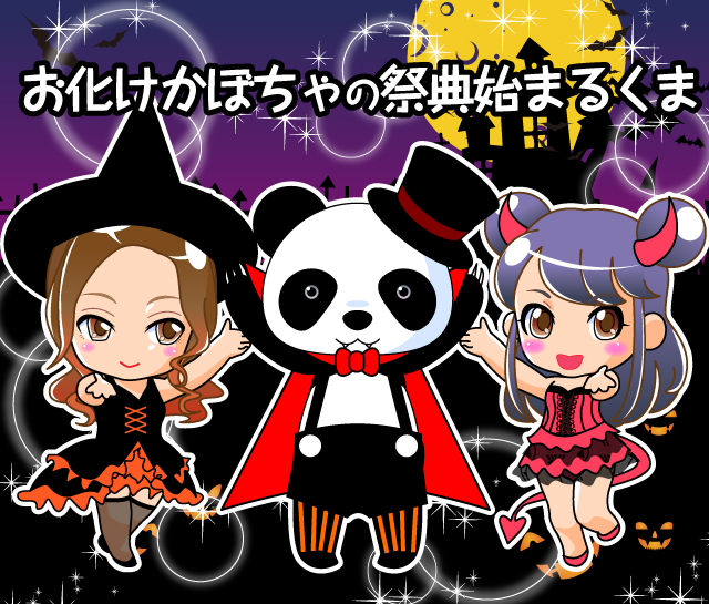 名古屋顔見せヘルスの一味違うハロウィンイベント！