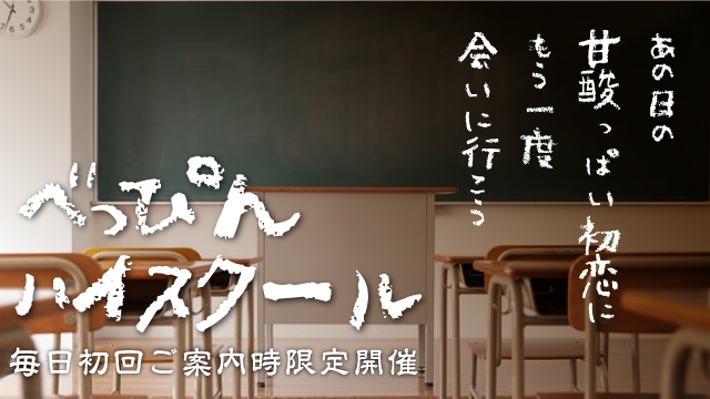 名古屋の顔見せ花びら回転ヘルスの2021新イベントのお知らせ