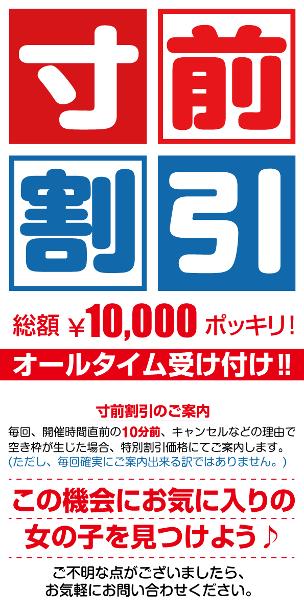 名古屋の顔見せ花びら回転ヘルスの2024年ホワイトデーイベントのお知らせ