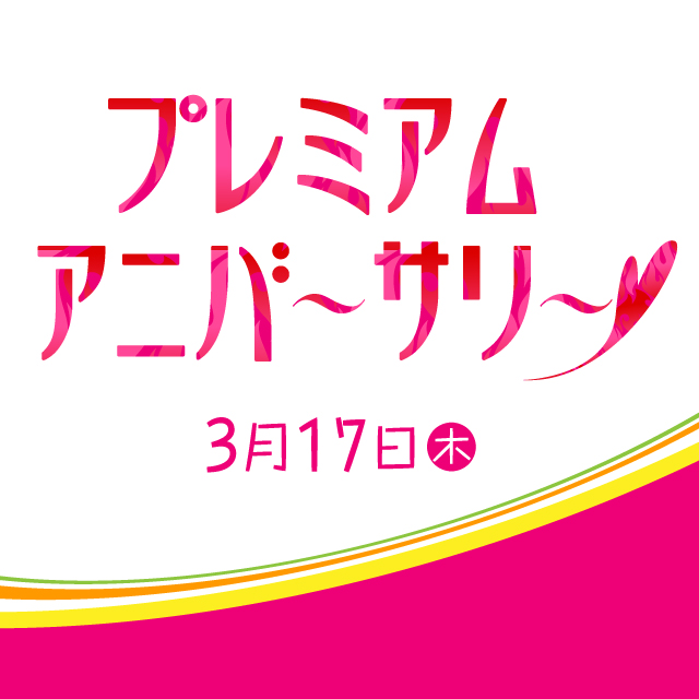 名古屋の顔見せ花びら回転ヘルスの2022年ホットパンツイベントのお知らせ