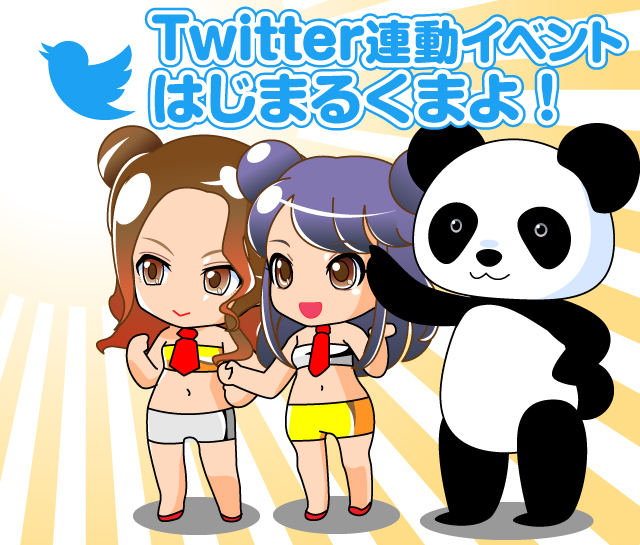 名古屋の顔見せ花びら回転ヘルスのTwitter連動イベント再び！