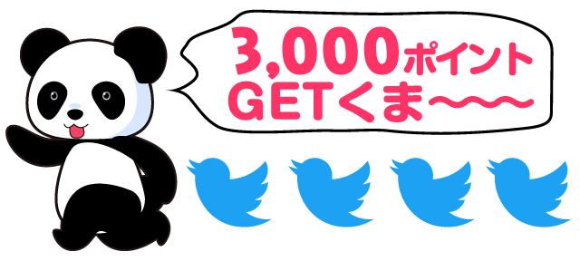 9月限定イベントなので参加は早めがおすすめ！