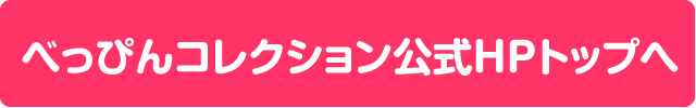 名古屋べっぴんコレクションへのお問い合わせはこちら！