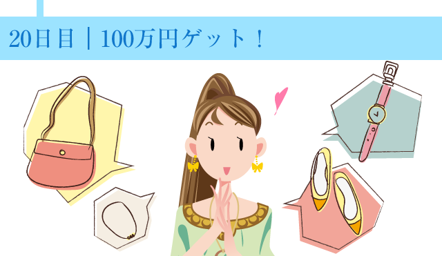 最速20日で100万円!毎日がお給料なら名古屋の風俗・べっぴんコレクション♪